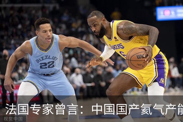 法国专家曾言：中国国产氦气产能狂飙，美禁令将成为一个“笑话”