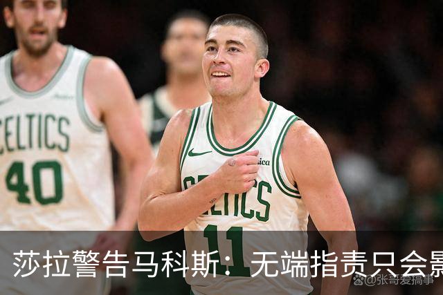莎拉警告马科斯：无端指责只会影响到菲中关系，转移矛盾终将失败